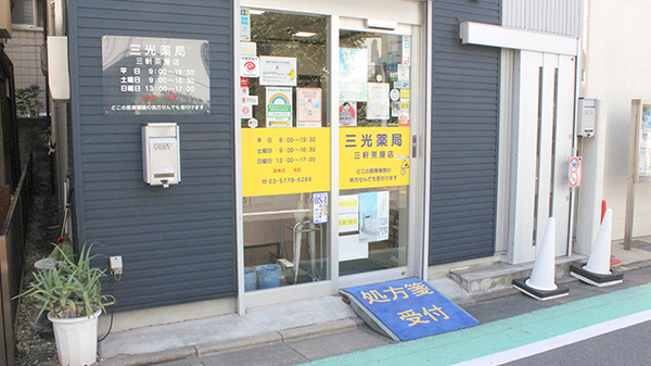 入口