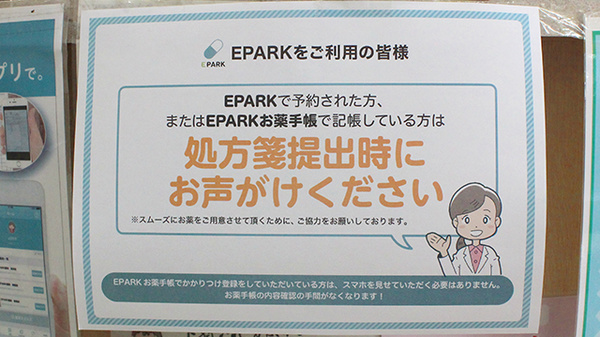 ネット受付対応