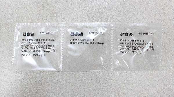 一包化対応