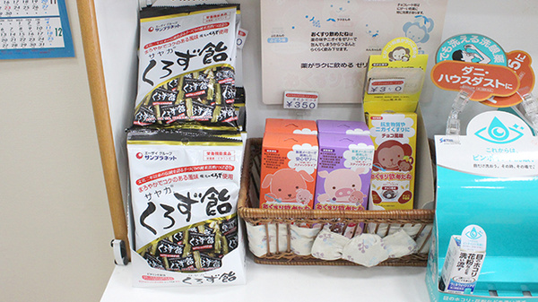 雑貨品