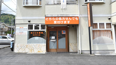 まごころ薬局　湯河原店の外観