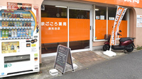 まごころ薬局　洋光台店の入口