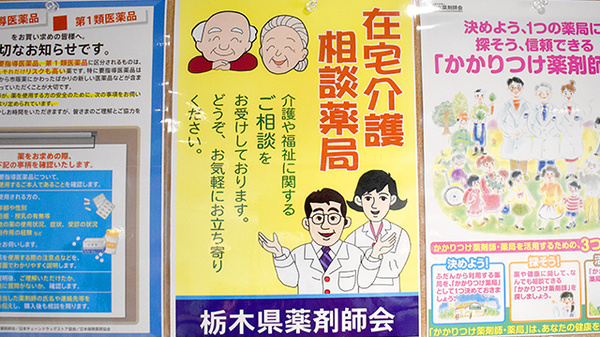 あきやま薬局の在宅対応