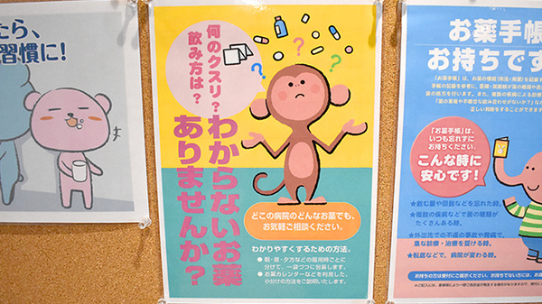 あきやま薬局の相談対応