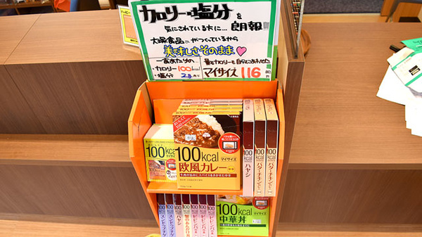 健康食品
