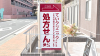 あけぼの薬局　大久保駅前店の看板