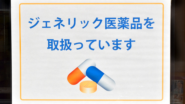 あけぼの薬局　大久保駅前店のジェネリック対応