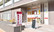 あけぼの薬局　大久保駅前店の外観
