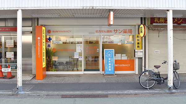 21年版 志村三丁目駅周辺の薬局 ドラッグストア 33件 Eparkくすりの窓口