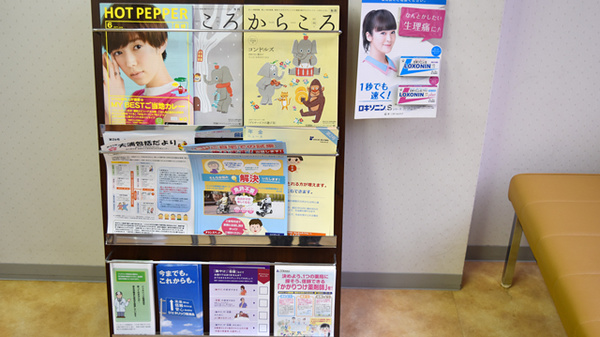 新生堂調剤薬局　ミナトパーク店の冊子