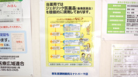 新生堂調剤薬局　ミナトパーク店のジェネリック対応