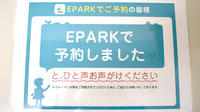新生堂調剤薬局　ミナトパーク店のネット受付対応
