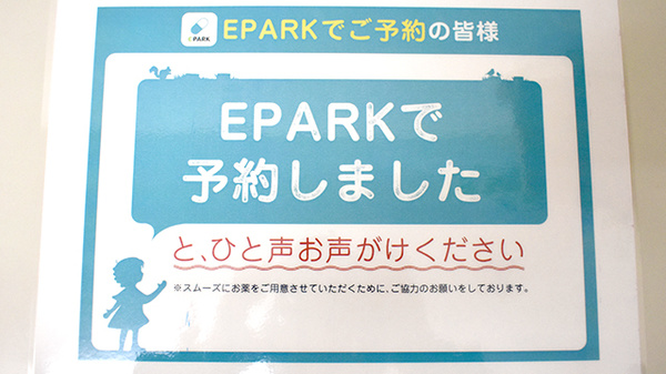 新生堂調剤薬局　ミナトパーク店のネット受付対応