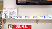 新生堂調剤薬局　ミナトパーク店の一般医薬品