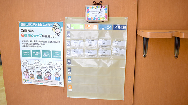 新生堂調剤薬局　ミナトパーク店の雑貨品