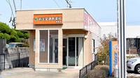 新生堂調剤薬局　有家店の外観
