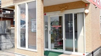 新生堂調剤薬局　有家店の入口