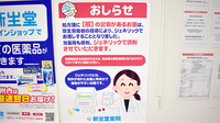 新生堂調剤薬局　有家店のジェネリック対応