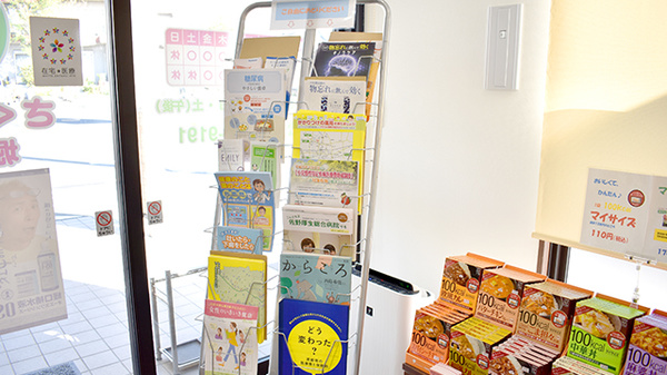 花・花薬局堀米南店（旧 さくら薬局堀米店）の冊子