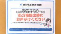 アスト薬局巣鴨店のネット受付対応