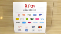 アスト薬局巣鴨店のクレカ/電子マネー/スマホ決済対応
