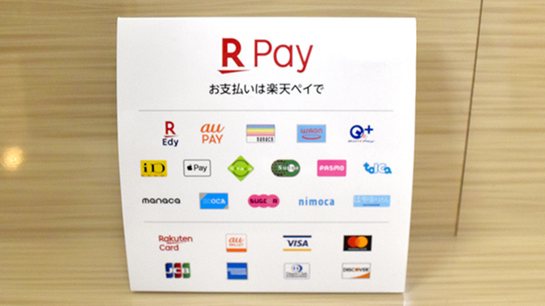 アスト薬局巣鴨店のクレカ/電子マネー/スマホ決済対応