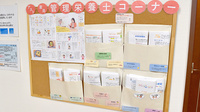 アスト薬局巣鴨店の薬局からのお知らせ