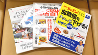 アスト薬局巣鴨店の書籍