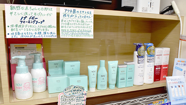 アスト薬局巣鴨店の化粧品