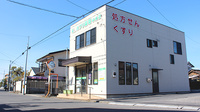 ポプリ薬局中央店の外観