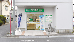 ポプリ薬局朝日店の外観