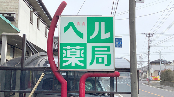 看板