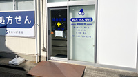 まほろば薬局の入口