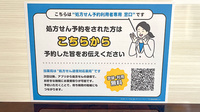 まほろば薬局のネット受付対応