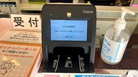 まほろば薬局のオンライン資格確認