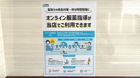 まほろば薬局のその他サービス