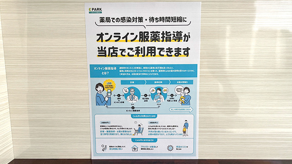 まほろば薬局のその他サービス