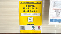 まほろば薬局の電子お薬手帳対応