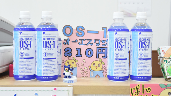 近江ローズ薬局の飲食物