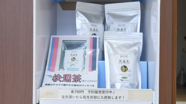 近江ローズ薬局の健康食品
