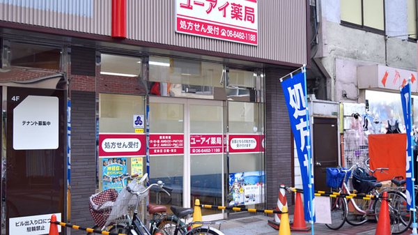 ユーアイ薬局の入口