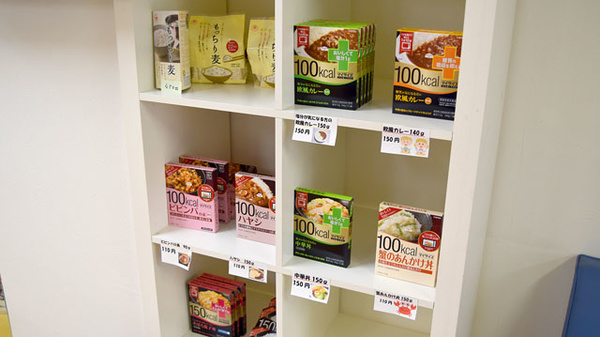 ユーアイ薬局の健康食品