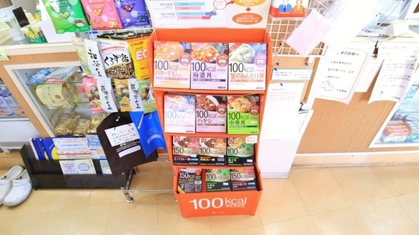 やぎ薬局の健康食品