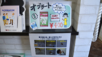 ミューズ薬局の雑貨品