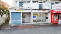 まつかぜ薬局の外観