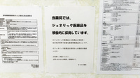 まつかぜ薬局のジェネリック対応