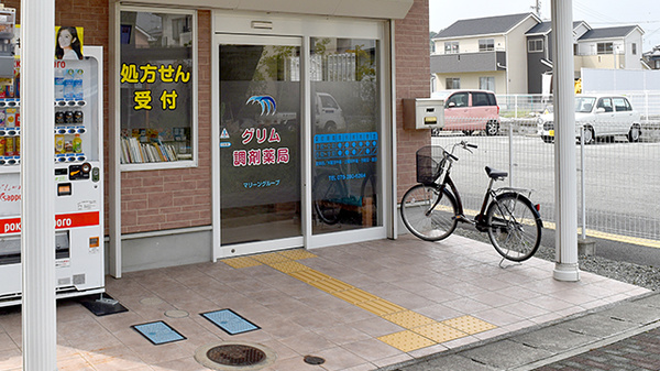 グリム調剤薬局の入口