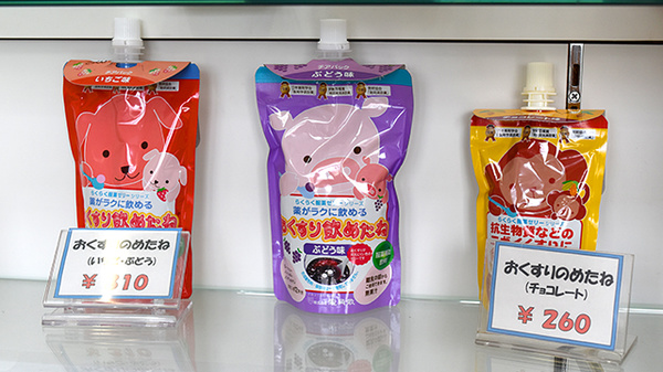 グリム調剤薬局の雑貨品