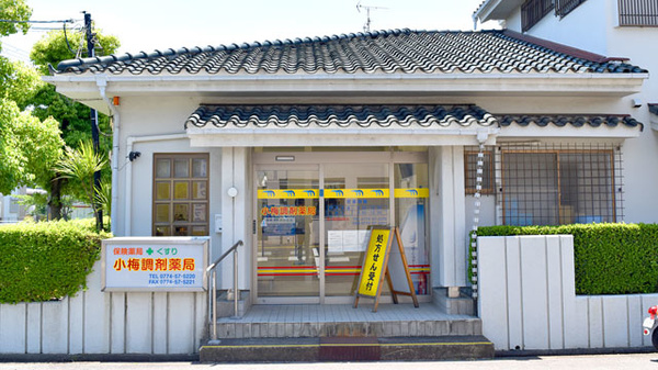 小梅調剤薬局の入口
