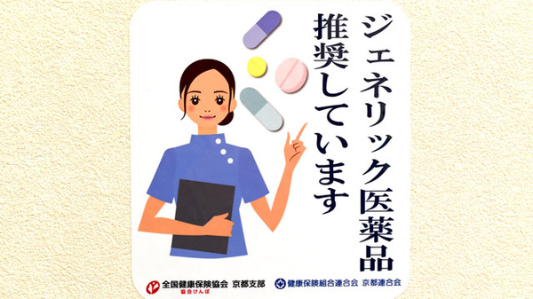小梅調剤薬局のジェネリック対応
